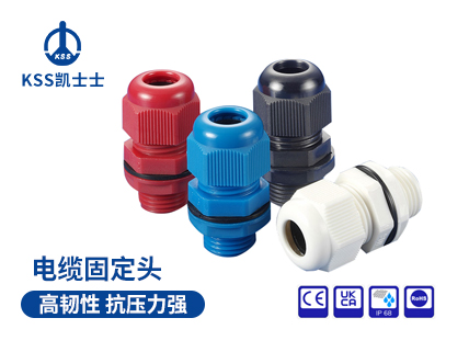 AG型电缆固定头