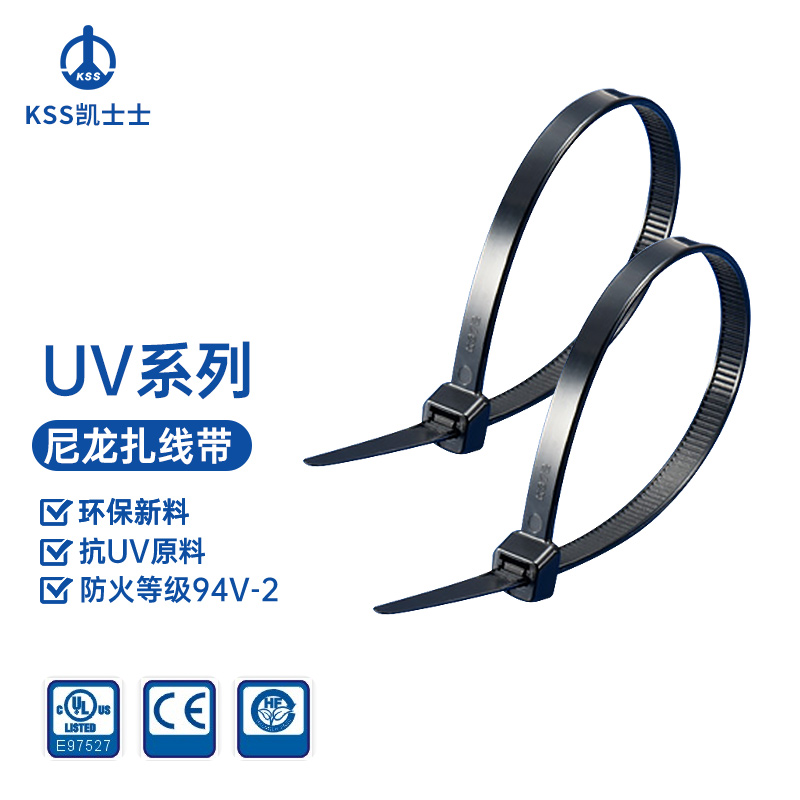 凯士士UV扎带